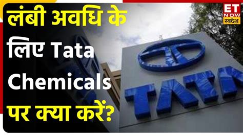 Tata Chemicals Share Price Tata Chemical Stocks Long Term