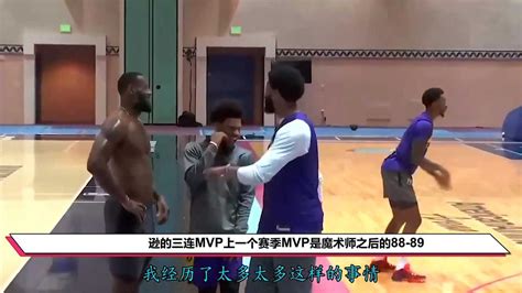 Nba巨星mvp往事：乔丹巅峰横跨十赛季，詹姆斯憾失五连庄却不冤凤凰网视频凤凰网