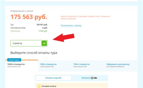 Все скидки, бонусы и акции на путешествия