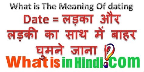 Date का मतलब क्या होता है What Is The Meaning Of Dating Someone In
