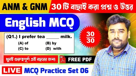 Gnm English Class Anm English Class Free Pdf Gnm Anm