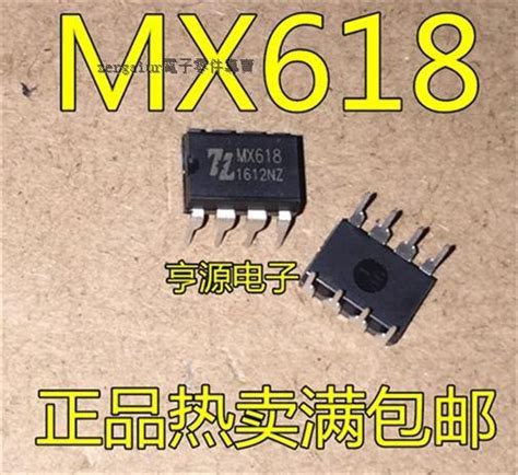 【含稅】mx618 馬達驅動ic晶片 貼片dip8腳 可直拍 正品全新原裝mx 218 03070 露天市集 全台最大的網路購物市集