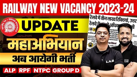 Railway New Vacancy Rpf Alp Ntpc Grpup D Railway Bharti