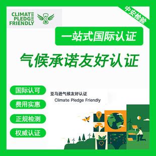 Climate Pledge Frlendly