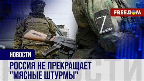 ⚡️ Тактика "мясных штурмов": армия РФ несет огромные потери - YouTube
