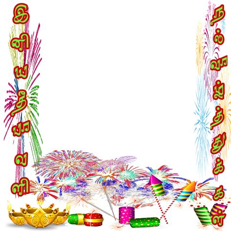 Congratulations! The PNG Image Has Been Downloaded (Happy Diwali Photo Frame Png, Transparent ...