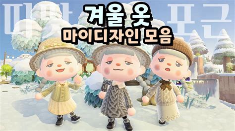 모동숲 인테리어 모음 최고의 아이디어로 집을 화려하게 꾸며보세요