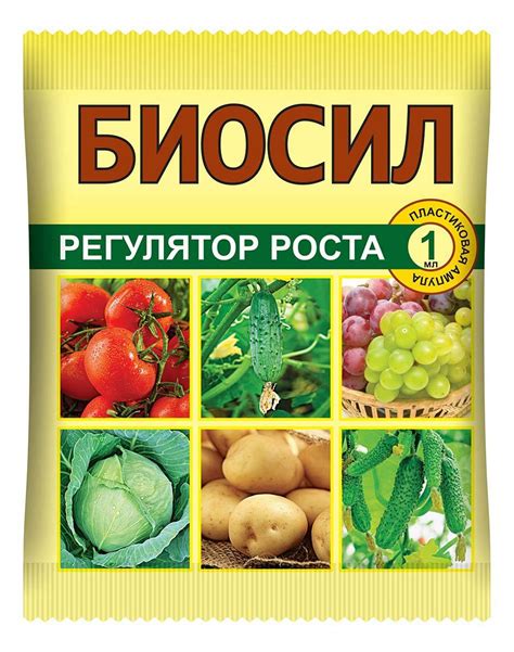 Регуляторы роста растений