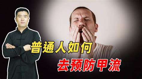 甲流高发，普通人如何防治？除了奥司他韦，这7个中成药同样有效 知乎