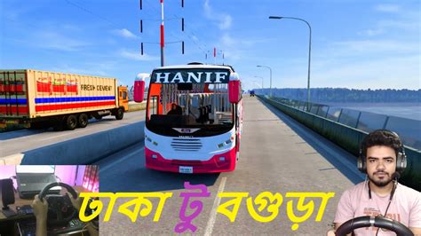 Shumik Dhaka To Bogura Hanif Bus Pro Bd Map