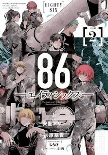86 - Eighty Six (Manga) | AnimeClick.it