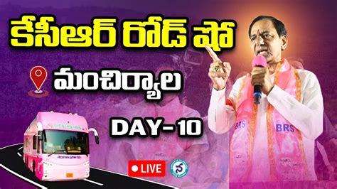 Kcr Live Brs President Kcr Road Show Live At Manchiryal Ktr Live