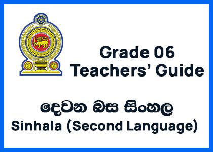 Sinhala Second Language Past Papers Model Papers Syllabus Teacher