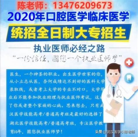 口腔医学公办大专学校有哪些口腔医学公办大专院校招生信息好上学