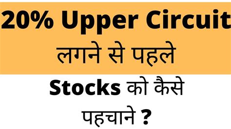 How To Find Upper Circuit Stocks Before Rally Stock Market Tips