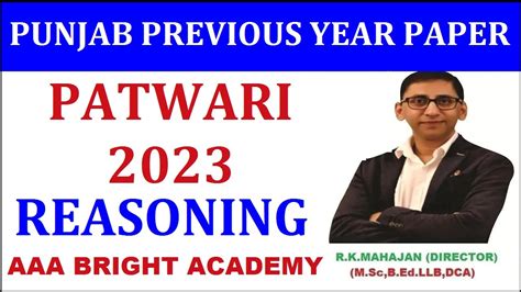 Punjab Previous Year Question Paper Reasoning Patwari 2023 YouTube