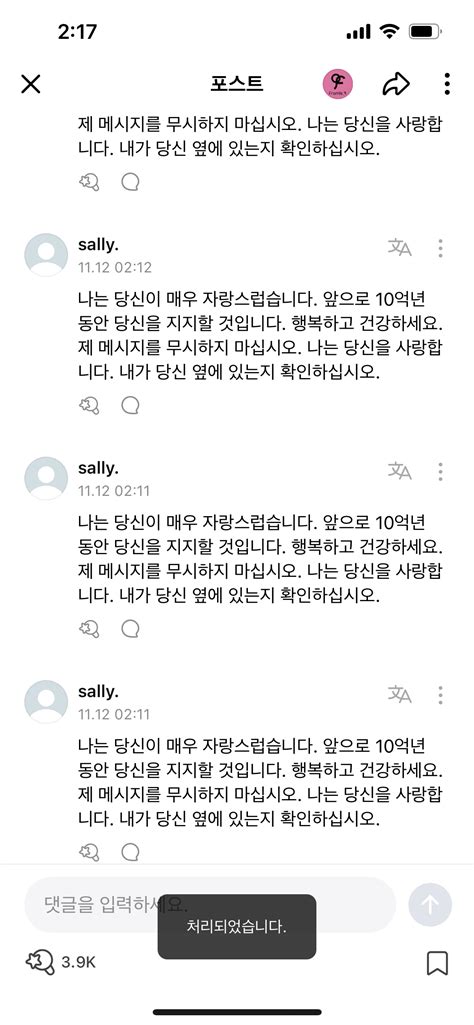 도배씹 ㅋㅋㅋㅋ 연예인잡담 에펨코리아