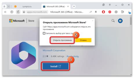 Как установить Ворд на Виндовс 11