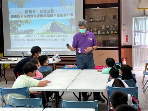 111年臺東縣科學博覽會暨離島科普推廣計畫 臺東縣成功鎮忠孝國民小學 IYBSSD 2022 in Taiwan