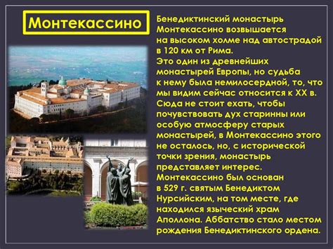 Средневековые монастыри - презентация онлайн