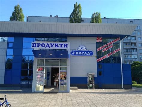 Посад харьков: Акции Посад Харькова на сегодня - Санкт-Петербургское ...