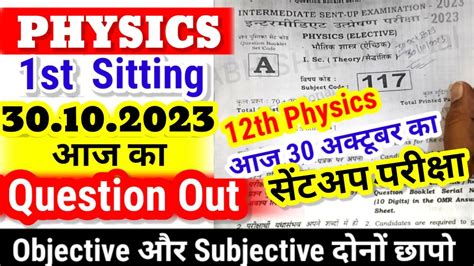 Th Physics Th Oct Sentup Exam Objective Answer Key Bihar Board