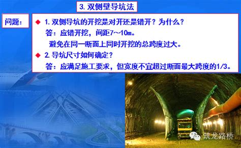 隧道新奥法分部开挖施工图文解读，好看好懂好记 市政工程 筑龙路桥市政论坛