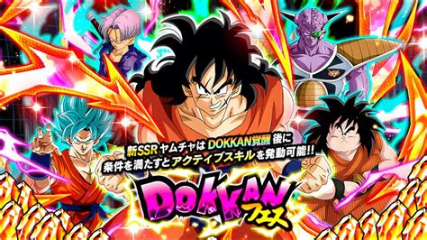 MAKING IT LOOK EASY DFE INT YAMCHA SUMMONS JP Dragon Ball Z