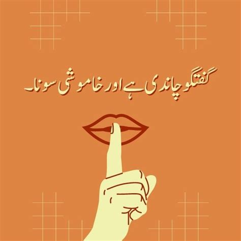 10 Pyari Batain In Urdu English Text With Pics