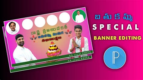 Trs Bathukamma Banner Editing Bathukamma Special Flex Banner Editing