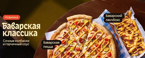 Додо Пицца Заречный 2024 | ВКонтакте