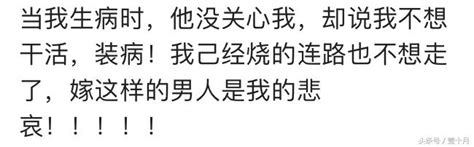 老公做了什麼事，傷透了你的心，一輩子都無法原諒他？ 每日頭條