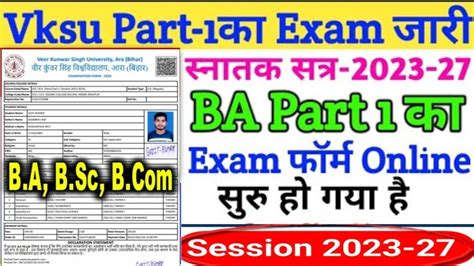 Vksu Part Exam Form Online Apply Vksu Part Exam Form