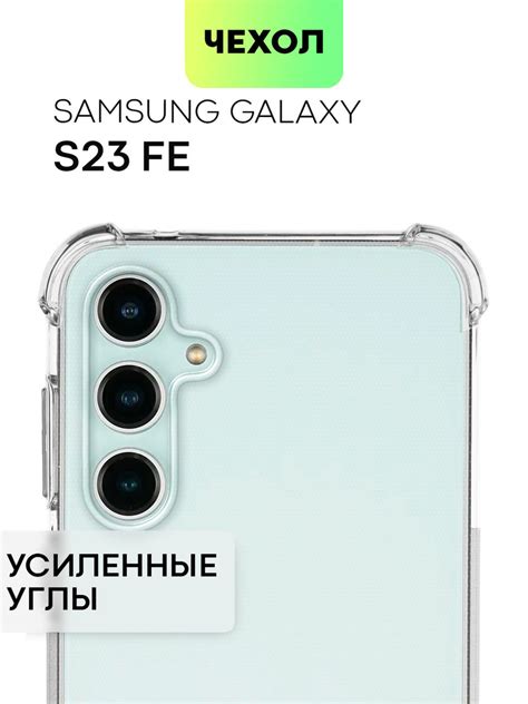 Чехол для Samsung Galaxy S23 FE (Самсунг Галакси С23 ФЕ) противоударный ...