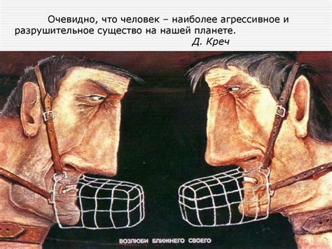 Агрессия и агрессивное поведение - презентация онлайн