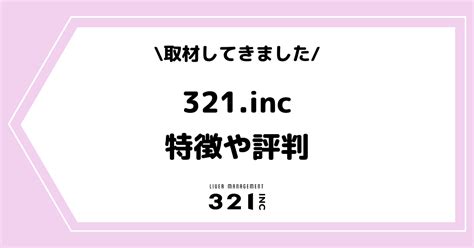 ライバー事務所「c」とは？特徴や評判などを取材してきました！ ライブ配信アプリ ライバー事務所の教科書 Streamer Blog