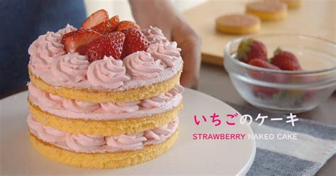 Strawberry Naked Cake Strawberry Shortcake Recipe By Fumie S Recipe