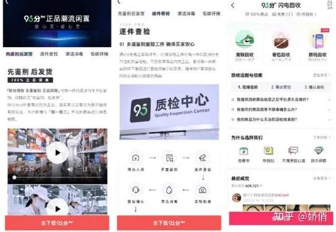 得物毒app案例分析 知乎