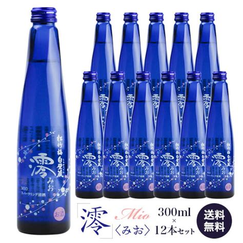 松竹梅 澪 スパークリング清酒 300ml 限定版