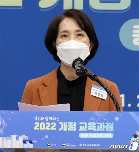 브리핑하는 유은혜 사회부총리 겸 교육부 장관 네이트 뉴스