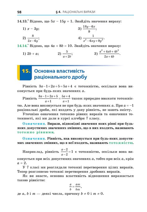 Підручник з поглибленим вивченням Алгебра 8 клас Мерзляк А. 2021 ...