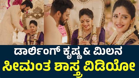 Darling Krishna Milana Nagaraj Baby Shower Video Milana Nagaraj