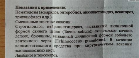 Немозол для детей: инструкция по применению, как принимать для профилактики