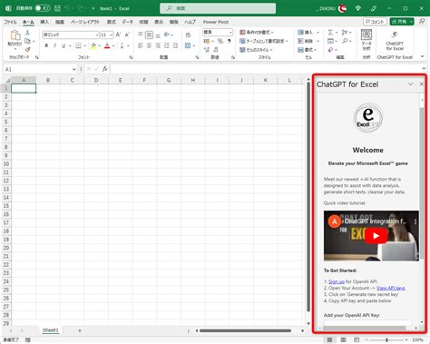 Chatgptをexcelで使う方法。「chatgpt For Excel」アドインで関数から質問・回答の生成が可能に！ できるネット