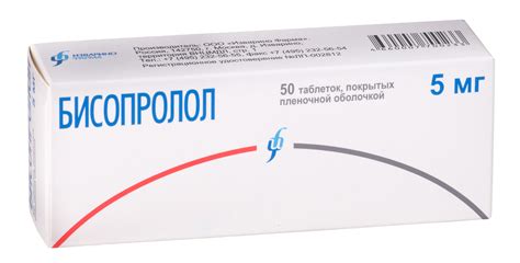 Aptekirls.ru :: Бисопролол таблетки п.п.о. 5мг №50 Изварино Фарма ...