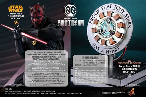 Hot Toys Tony Stark Arc Reactor Toys Zone D Figures Price List
