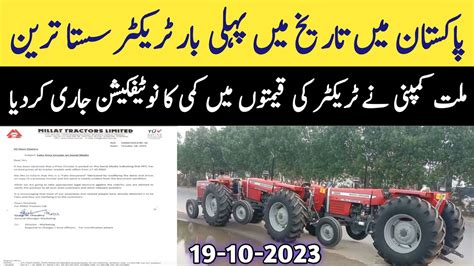 Agriculture Information Update Latest Vedio Millat Tractor Price Today