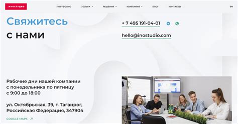 Контакты Иностудио