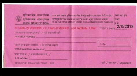 How To Fill The Withdrawal Slip Of Union Bank Of India Youtube