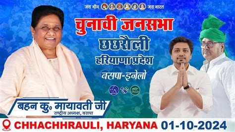 Live सुश्री बहन मायावती जी Rally In Chhachhrauli Haryana Pradesh Election 2024 Youtube